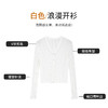 【商场同款】CNR5571 “ 浪漫开衫 ” 坑条木耳边白色开衫 干爽透气 商品缩略图4