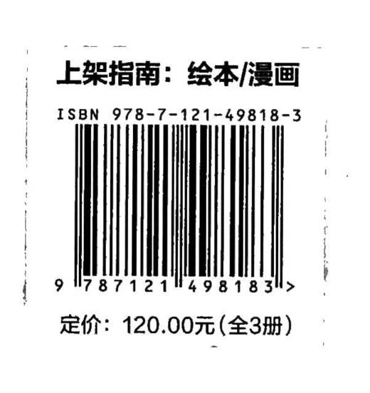 糊涂博士科学笔记（全3册） 商品图1