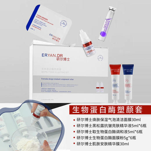 研尔博士-院线套盒 全系列 商品图2