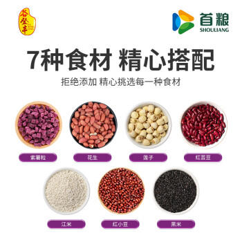 首粮紫薯黑米莲子粥料2斤装 五谷杂粮粥米粗粮早餐 /粮油调味 /杂粮 /其他杂粮 商品图2