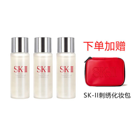 SK-II神仙水30ML（下单加赠SK-II刺绣化妆包） 商品图0