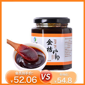 杞冠严选 | 福建归零农场 金桔柠檬酱 248g/瓶 鲜果熬制不加水