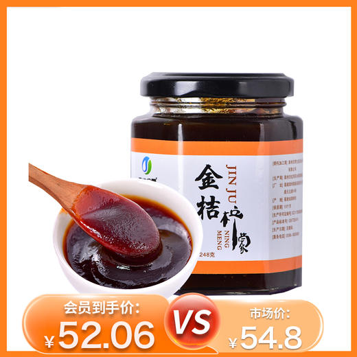 杞冠严选 | 福建归零农场 金桔柠檬酱 248g/瓶 鲜果熬制不加水 商品图0