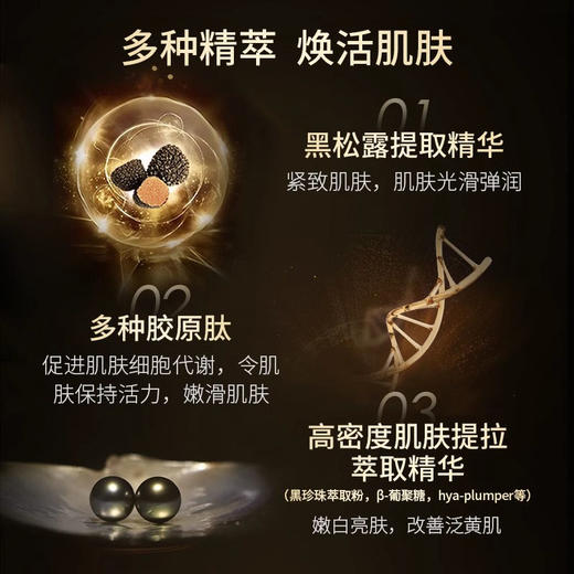 AHC黑金面膜玻尿酸补水黑松露臻致玻尿酸面膜5片/盒 商品图2