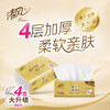 清风原木金装亲肤无刺激抽纸家用纸抽4包*6提抽纸巾24包装 /家庭清洁/纸品 /清洁纸品 /抽纸 商品缩略图5
