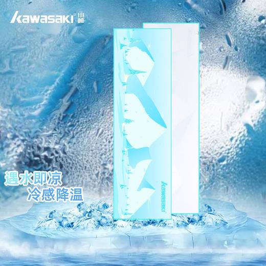 川崎 擦汗毛巾 KTW-861 商品图6