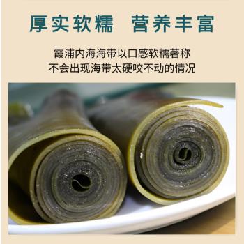 颂礼白【宁德产地】干海带500g*1袋凉拌炒菜煲汤火锅源头直发包邮 /粮油调味 /南北干货 /鱼虾贝藻类干货 商品图2