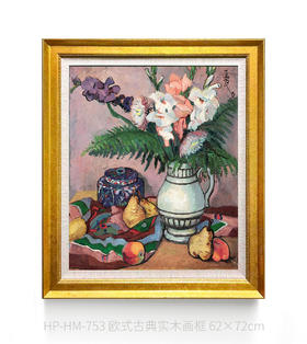 伽罗 JALO 潘玉良挂画-《菖莆与水果》