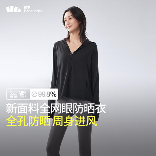 蕉下（beneunder）女士户外防晒服合集【5月大牌硬防晒】 商品图2