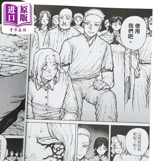 预售 【中商原版】漫画 百人魂 第1集 暗森透 台版漫画书 东立出版 商品图2