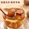 豪雄桂圆干500g 薄壳肉厚桂圆肉龙眼干 泡茶煲汤甜品烘焙食材果干零食 /粮油调味 /南北干货 /果茎食补干货 商品缩略图3