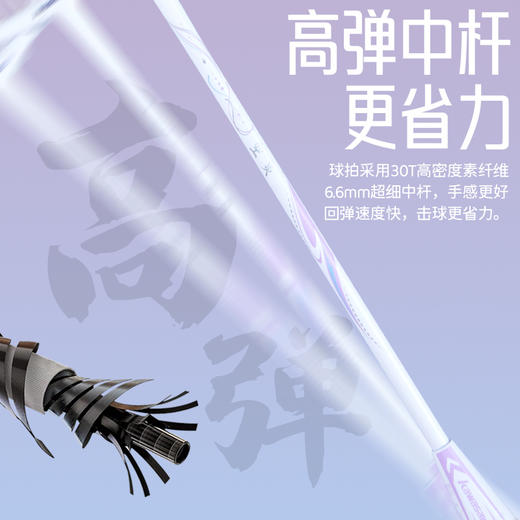 川崎 碳素羽拍（穿线） 空灵单拍礼盒装 商品图4