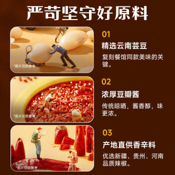 好人家香辣干锅调料110g【0添加防腐剂】干锅酱家常快手菜调味料 /粮油调味 /调味品 /复合调味料 商品图2