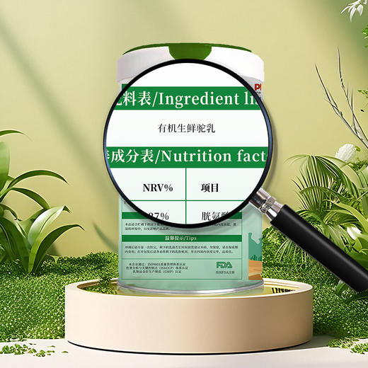 新疆亩育万物有机全脂骆驼乳粉 300g/罐 升级版 商品图6