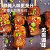 【安格斯牛肉小串，轻松享用家庭小串~】安格斯谷饲牛肉串 整切静腌炸烤串 空气炸锅烧烤食材半成品-QQ 商品缩略图4