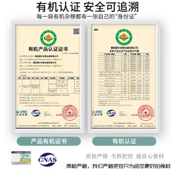 七河源有机紫米面紫米粉3斤(纯紫米粉杂粮面粉馒头煎饼烘焙蛋糕粉原料) /粮油调味 /杂粮 /其他杂粮 商品图4