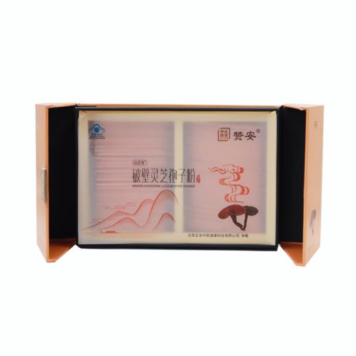 正安 孢子粉 赞安原材 破壁灵芝孢子粉1g/包*60包/盒 商品图4