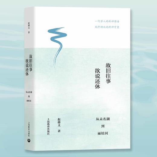 故旧往事 欲说还休 商品图1