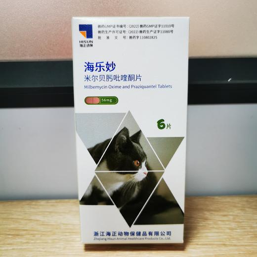 海正 海乐妙56mg6片 4-8kg成猫，2027年11月28号到期，12盒/中盒，体内外驱虫，成分：米尔贝肟、吡喹酮片，用于驱除猫蛔虫、钩虫、绦虫。 商品图2