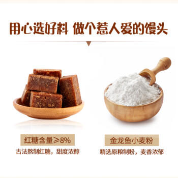 安井手撕红糖馒头 510g*2袋 12个 家庭装面点馒头包子 速冻早餐半成品 商品图7