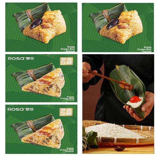 【绝代天骄】香辣鲜肉粽*2+香菇肉粽*2 商品图0