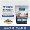 伯纳天纯老年犬中大型成犬6岁高龄犬通用老年犬粮300g/10kg 商品缩略图0