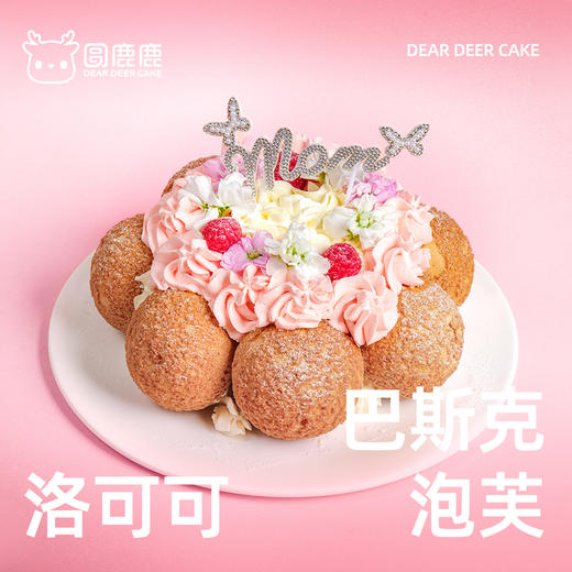 洛可可巴斯克泡芙 商品图0