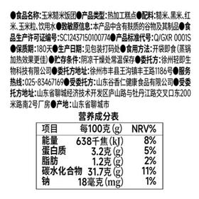 小鸡收腹低脂肪糙米饭团0无糖精减杂粮七色代餐开袋即食轻食品100g*10专用 /粮油调味 /方便食品 /速食预制主食