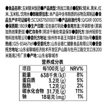 小鸡收腹低脂肪糙米饭团0无糖精减杂粮七色代餐开袋即食轻食品100g*10专用 /粮油调味 /方便食品 /速食预制主食 商品图0