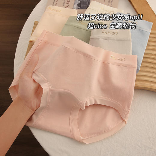 加长裆7A抗菌品质【全棉底档内裤系列】包臀不卡裆很舒服 商品图5