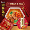 康师傅方便面 御品盛宴 红烧+红酸汤+香菜170g*6 整箱装泡面 有肉臻喜欢 /粮油调味 /方便食品 /方便面 商品缩略图3