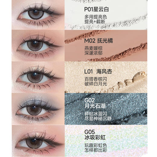 【一颗成妆 实用百搭】UKISS寻梦宇宙眼影单色眼影 商品图6