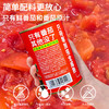 笑厨（XIAOCHU）新疆番茄块320g*15罐装 配料新鲜西红柿块0添加剂调味酱番茄罐头 /粮油调味 /调味品 /西式酱料 商品缩略图1