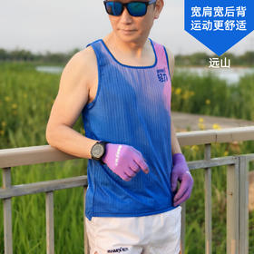 远山超轻格栅网宽肩宽背运动背心男女缝制版