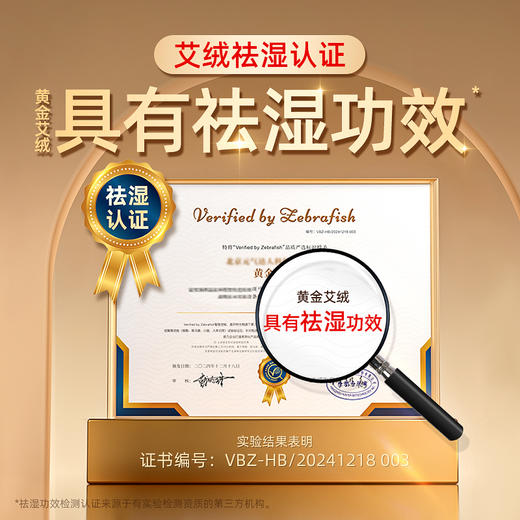 元气达人&艾上山野 石墨野生艾条 三年陈艾  逐湿散寒 商品图5