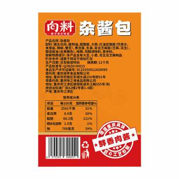向料豌杂面臊子重庆小面浇头杂酱面猪肉酱速食菜50g*10袋 /粮油调味 /调味品 /复合调味料 商品图7