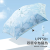 紫宝【小轻伞】陌上花语双层黑胶防紫外线五折晴雨伞 商品缩略图6