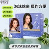 章华汉草泡泡染发剂 商品缩略图0