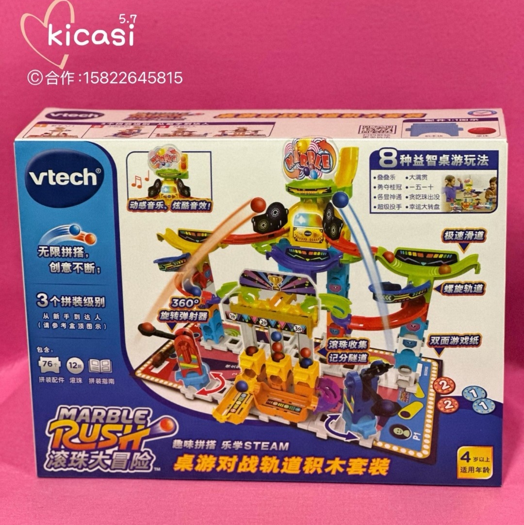 伟易达儿童滚珠桌游对战轨道玩具益智闯关积木弹珠滑道拼装礼物