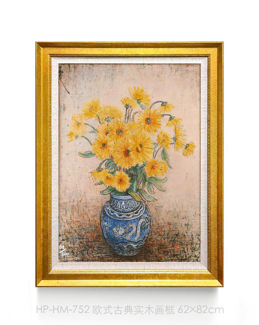 伽罗 JALO 潘玉良挂画-《青龙瓶与黄菊花》 商品图0