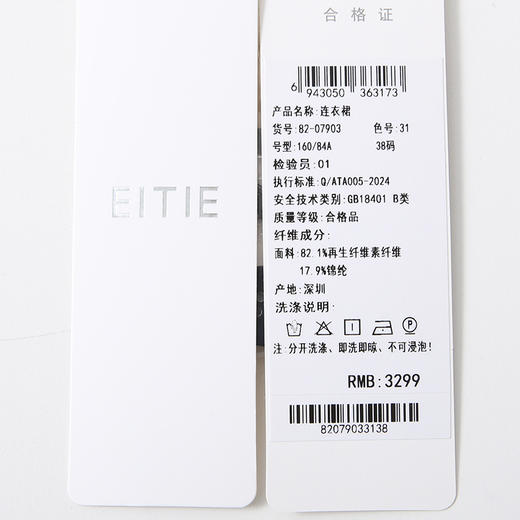 EITIE爱特爱基础款百搭通勤收腰衬衫连衣裙春夏新款8207903 商品图6
