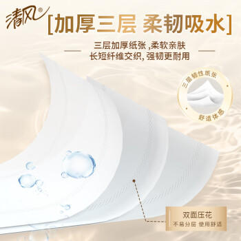 清风有芯大卷纸3层180米*12卷商用大盘纸厕所卷筒卫生纸公用装AJ00BBL /家庭清洁/纸品 /清洁纸品 /卷纸 商品图5