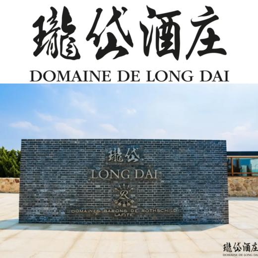 【2025.05.23 武康门票  Wukang Ticket】瓏岱酒庄总经理查理亲临，带你剖析丘山风土的时光切片！瓏岱酒庄多年份垂直品鉴强势开启！ 商品图0