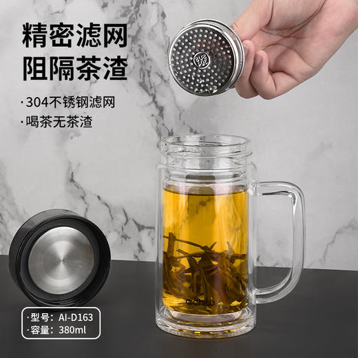 爱奇屋茶韵办公杯AI-D163 商品图2