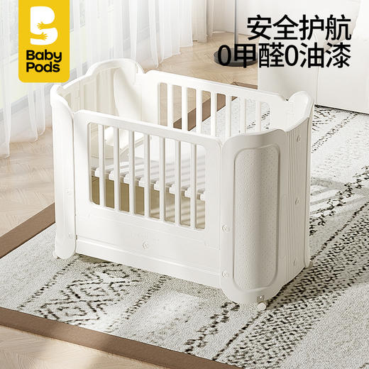 babypods婴儿床可移动小户型蚊帐新生儿专用多功能便携宝宝拼接床 商品图1