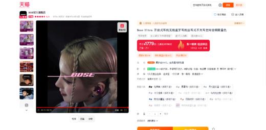 这个电子配饰，我给满分！！开放式挂耳蓝牙运动音乐耳机C050788 商品图5