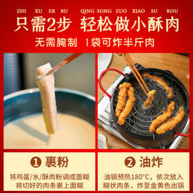 丰味居 椒香味小酥肉专用粉100g*10袋家用椒麻酥肉粉网红现炸小酥肉脆粉 /粮油调味 /调味品 /复合调味料