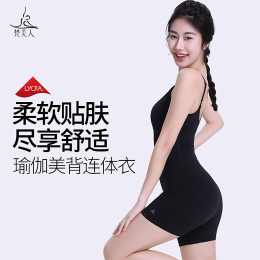 梵美人 F5268L 连体衣瑜伽服 带胸垫 莱卡云柔 商品图0