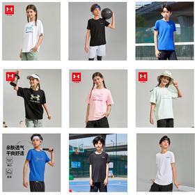 【12月-特惠福利】Under Armour安德玛儿童25新款速干短袖T恤合集，库存有限！快来捡漏252320315/252120170/252120171/252120172
