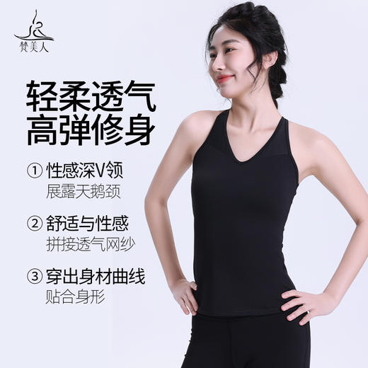 梵美人 F5269R 瑜伽背心 带胸垫 云糯柔感 商品图1
